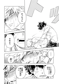 Page 35 of Aiyoku Keppeki Syndrome