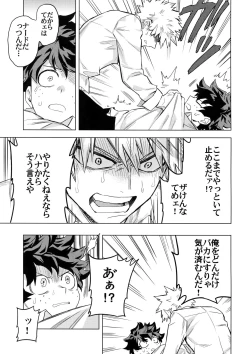 Page 36 of Aiyoku Keppeki Syndrome