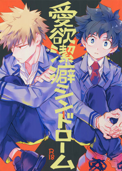 Download Aiyoku Keppeki Syndrome