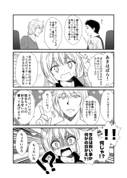 Page 13 of Kohaku Biyori Vol. 5