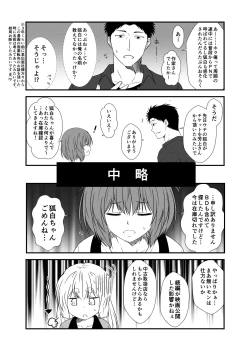 Page 16 of Kohaku Biyori Vol. 5