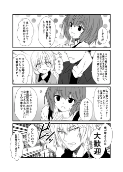 Page 17 of Kohaku Biyori Vol. 5