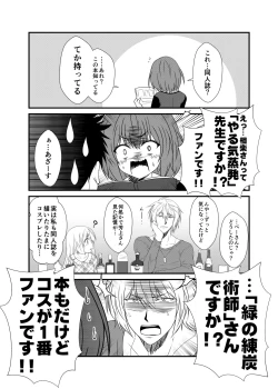 Page 19 of Kohaku Biyori Vol. 5