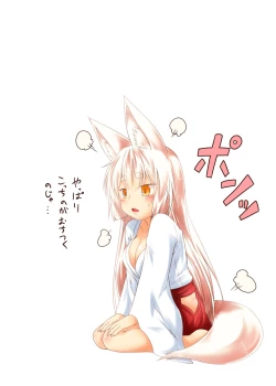 Page 22 of Kohaku Biyori Vol. 5