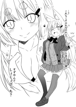 Page 27 of Kohaku Biyori Vol. 5