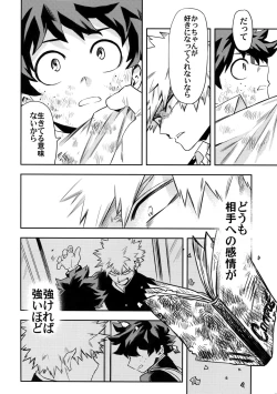 Page 15 of most disliking