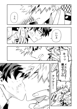 Page 18 of most disliking