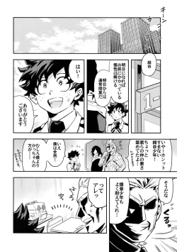 Page 29 of most disliking