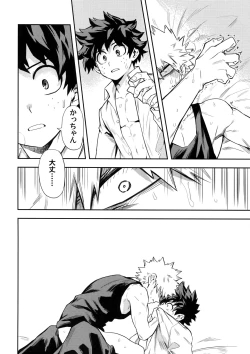 Page 47 of most disliking