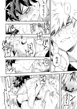 Page 51 of most disliking