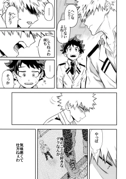 Page 56 of most disliking