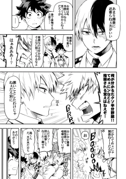 Page 8 of most disliking