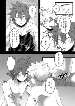 Page 25 of Gobusata Noukou Therapy