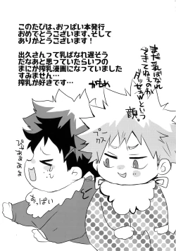 Page 10 of Osananajimi no Oppai o Mederu hon.