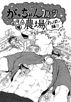 Page 12 of Osananajimi no Oppai o Mederu hon.