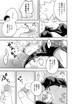 Page 40 of Osananajimi no Oppai o Mederu hon.