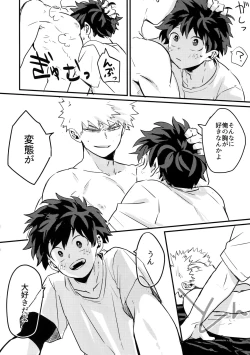 Page 55 of Osananajimi no Oppai o Mederu hon.