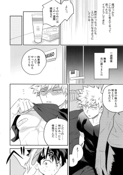 Page 63 of Osananajimi no Oppai o Mederu hon.