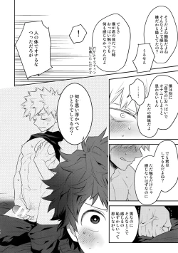 Page 69 of Osananajimi no Oppai o Mederu hon.