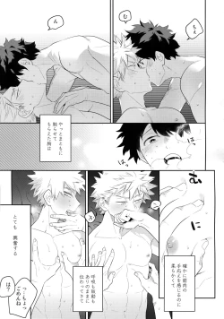 Page 72 of Osananajimi no Oppai o Mederu hon.