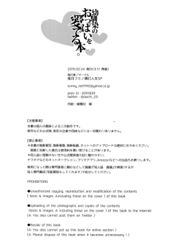 Page 83 of Osananajimi no Oppai o Mederu hon.