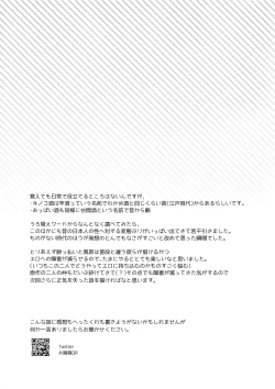 Page 18 of Sake wa Nonde mo Noma Reruna