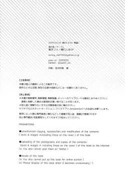 Page 19 of Sake wa Nonde mo Noma Reruna