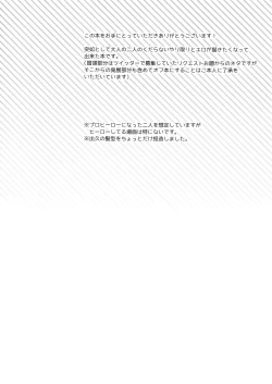 Page 3 of Sake wa Nonde mo Noma Reruna