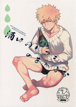 Download Sake wa Nonde mo Noma Reruna