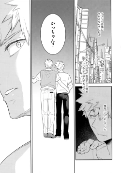 Page 12 of Take me Under