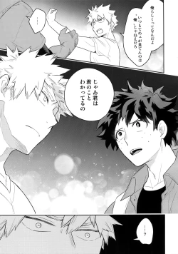 Page 14 of Take me Under