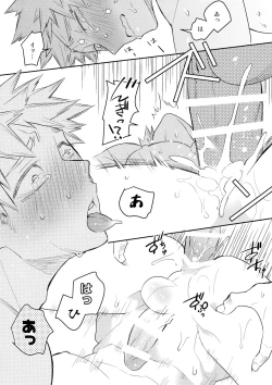 Page 29 of Take me Under