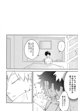 Page 31 of Take me Under