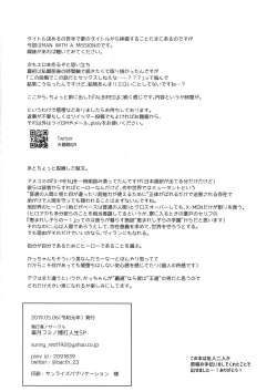 Page 45 of Take me Under