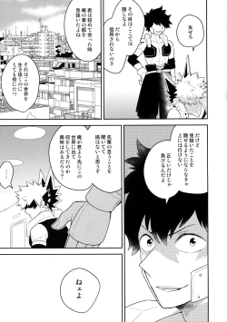 Page 8 of Take me Under