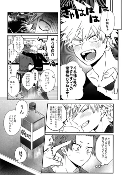 Page 6 of Nonke kui no Bakugo-san