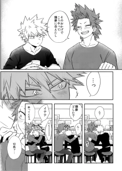 Page 7 of Nonke kui no Bakugo-san
