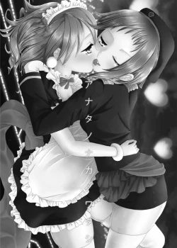 Page 2 of Anata no Naka no Watashi | The Me Inside You