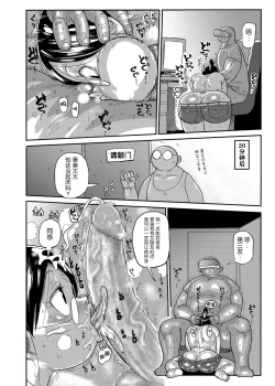 Page 6 of Niizuma no Arai-San