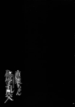 Page 19 of Suguha-chan Shuugaku Rankou