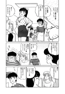 Page 120 of Abunai Joshi Ryou Monogatari Vol.1