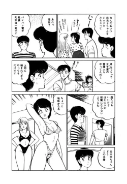 Page 122 of Abunai Joshi Ryou Monogatari Vol.1