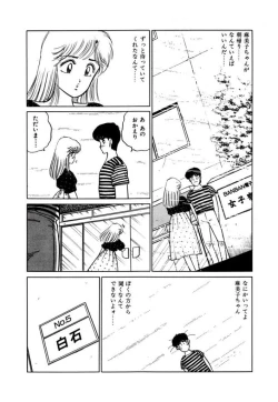 Page 132 of Abunai Joshi Ryou Monogatari Vol.1