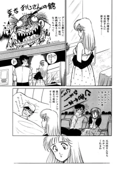 Page 133 of Abunai Joshi Ryou Monogatari Vol.1