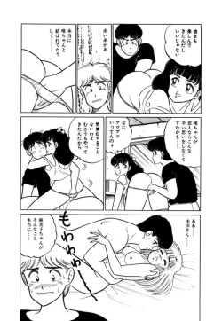 Page 138 of Abunai Joshi Ryou Monogatari Vol.1
