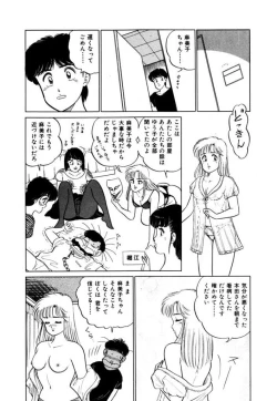 Page 154 of Abunai Joshi Ryou Monogatari Vol.1