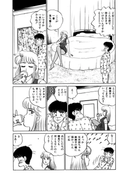 Page 160 of Abunai Joshi Ryou Monogatari Vol.1