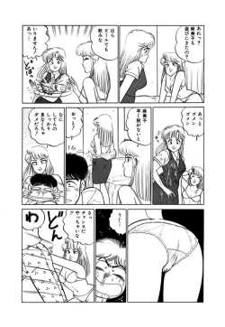 Page 165 of Abunai Joshi Ryou Monogatari Vol.1