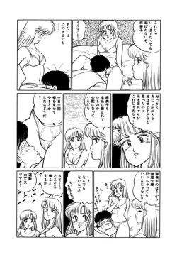 Page 167 of Abunai Joshi Ryou Monogatari Vol.1