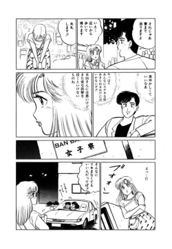 Page 174 of Abunai Joshi Ryou Monogatari Vol.1